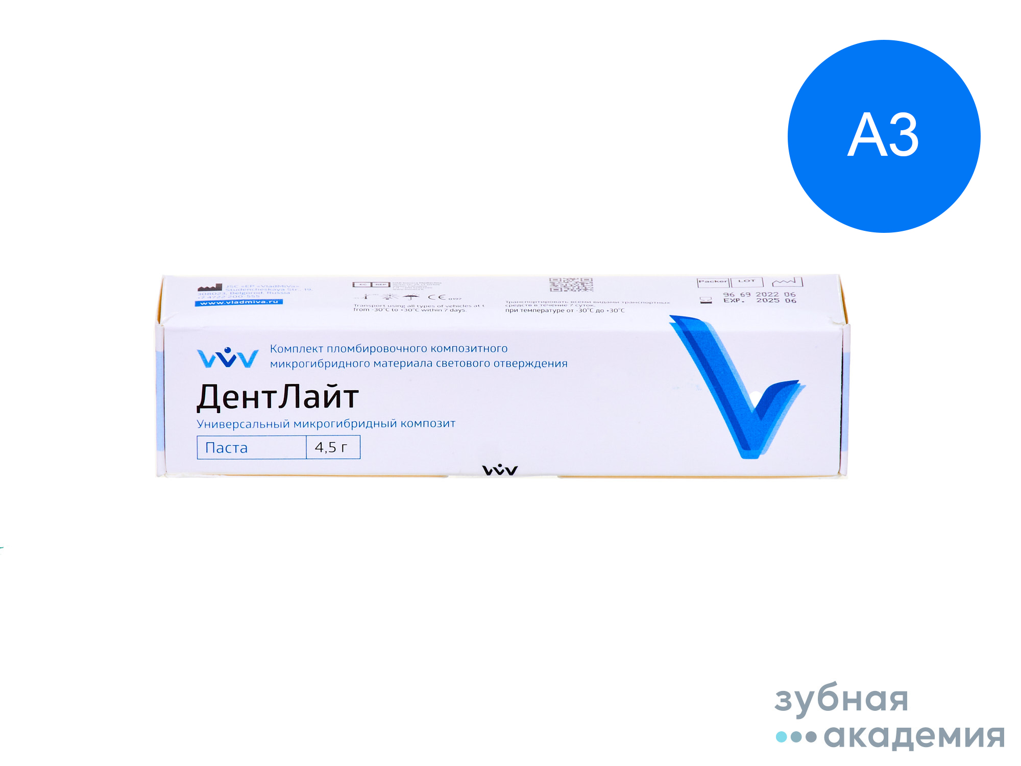 ДентЛайт А3 шприц 4,5 мл./Владмива/ Россия